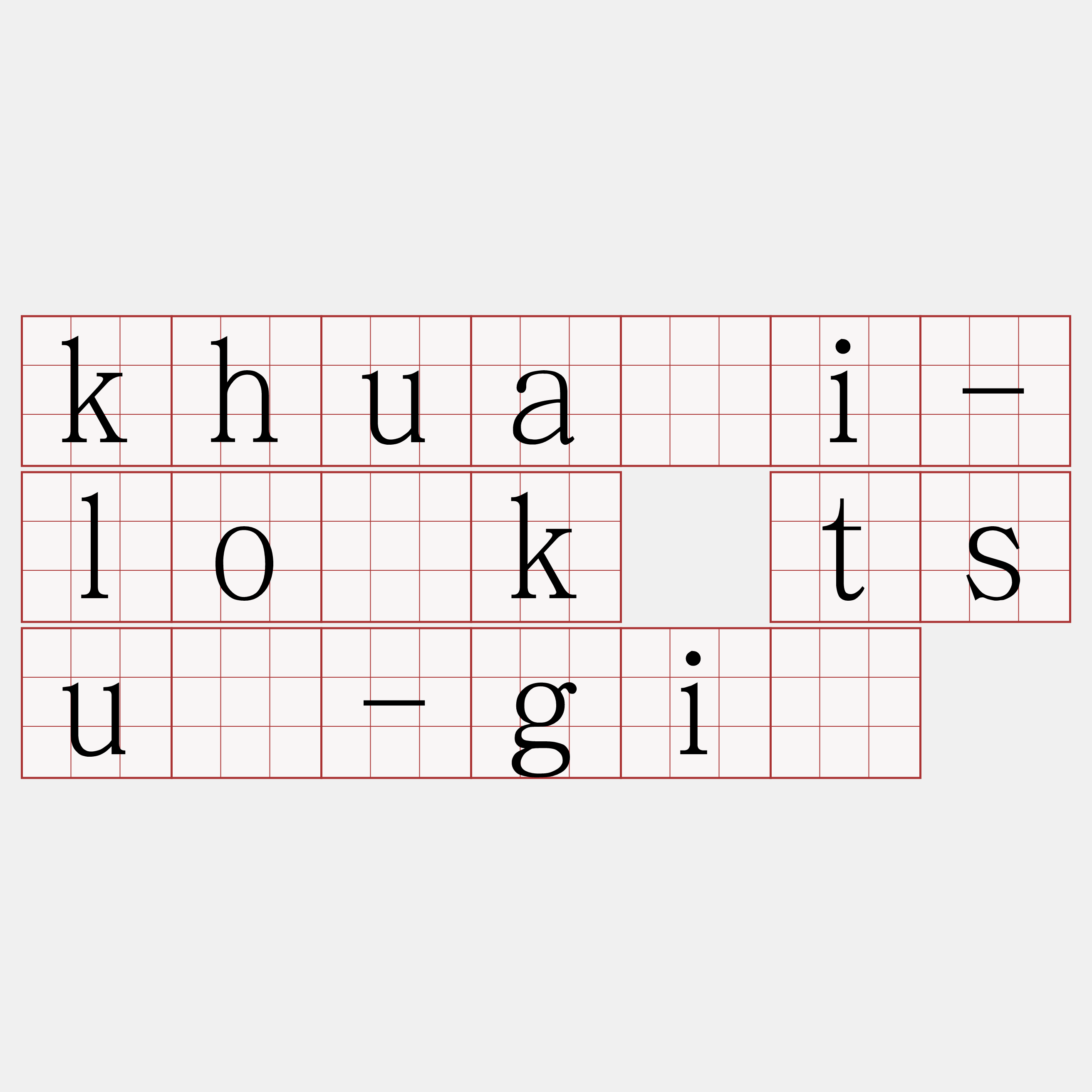 khuài-lo̍k tsú-gī